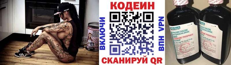 Codein Purple Drank  где продают наркотики  Александровское 