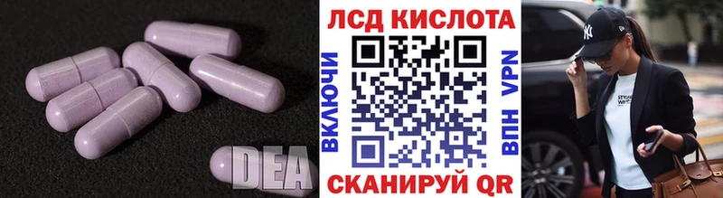 LSD-25 экстази ecstasy Александровское